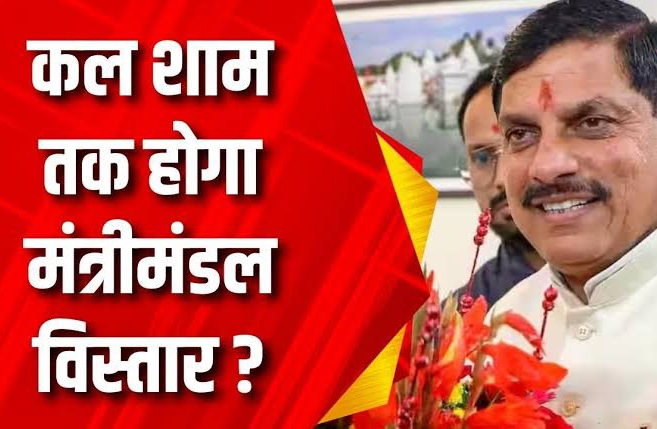 मध्यप्रदेश में मंत्रिमंडल कल लेगा शपथ, इन 18 मंत्रियों के नामों को दिल्ली से मिली हरी झंडी !