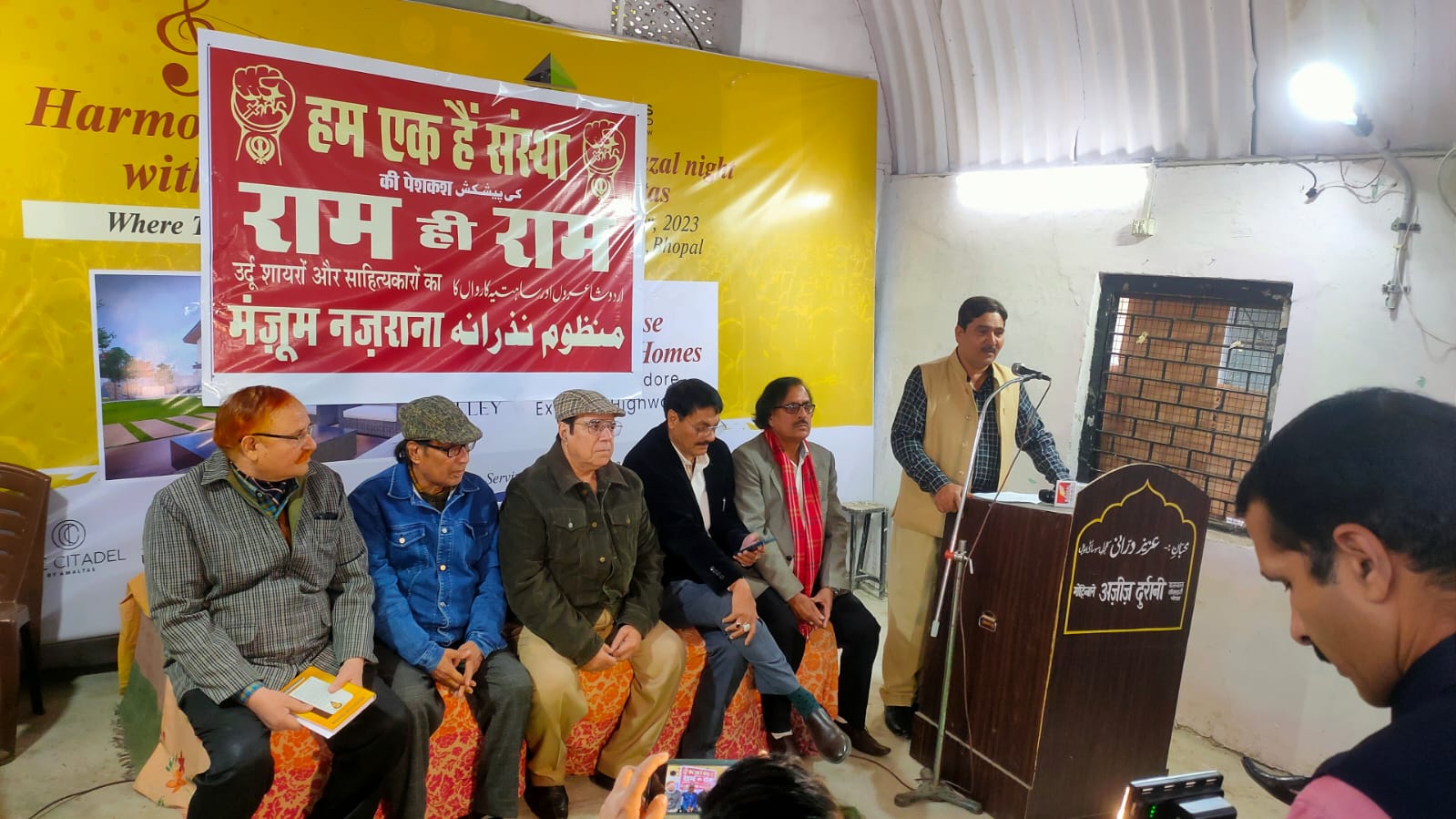 राजधानी के शायर जुटे, महफिल में छाए राम ही राम…