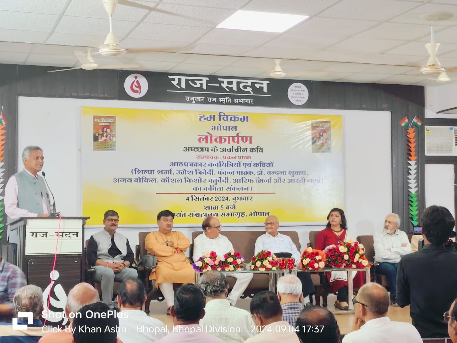 पत्रकार जब कविता लिखता है तो वह कुछ अलग साहित्य होता है… पुस्तक का विमोचन