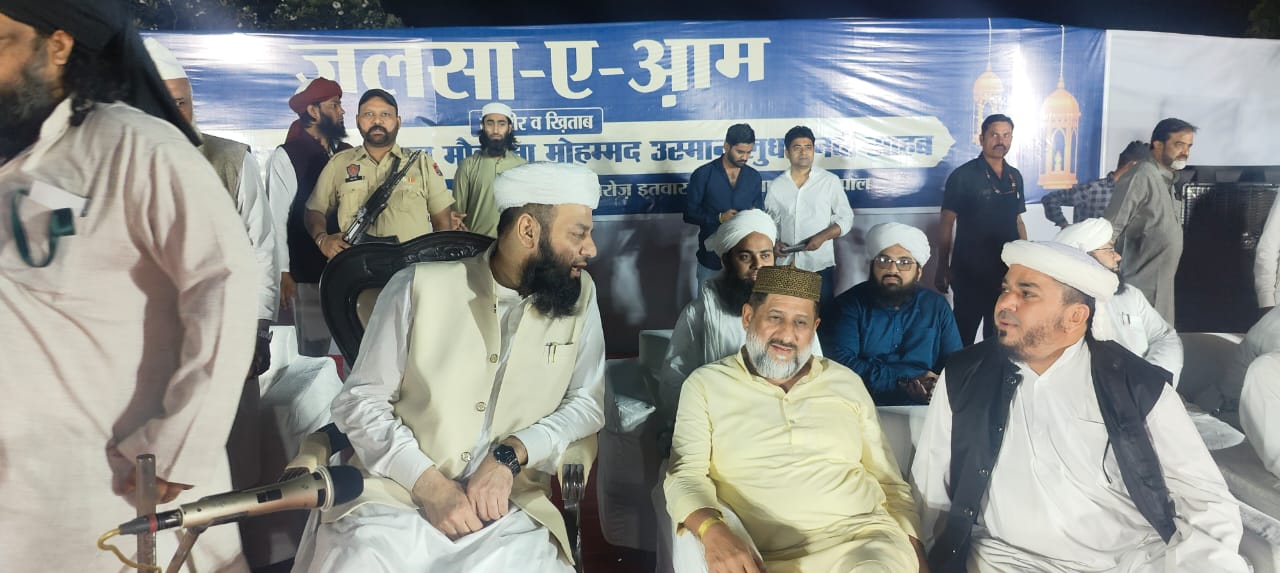 Bhopal News : दुनिया की भागदौड़ में अल्लाह के हुक्म को न भूलें, कहा पंजाब के शाही ईमाम ने, जानें पूरा कार्यक्रम
