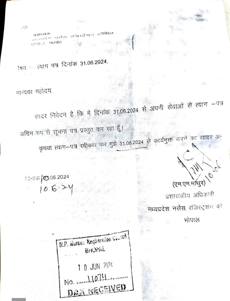 MP News :&nbsp; खबर कर गई असर… नर्सिंग काउंसिल ने जिन्हें सौंप दी 16 शाखाएं, वह माथुर छोड़ गए संस्था, दिया इस्तीफा, जानें क्या है पूरा मामला