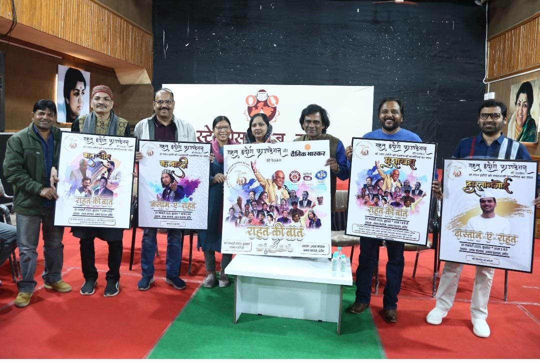 बात राहत की है… नए साल की पहली शाम जुटेंगे राहत के खैरख्वाह, होंगी उनके मिजाज की बातें