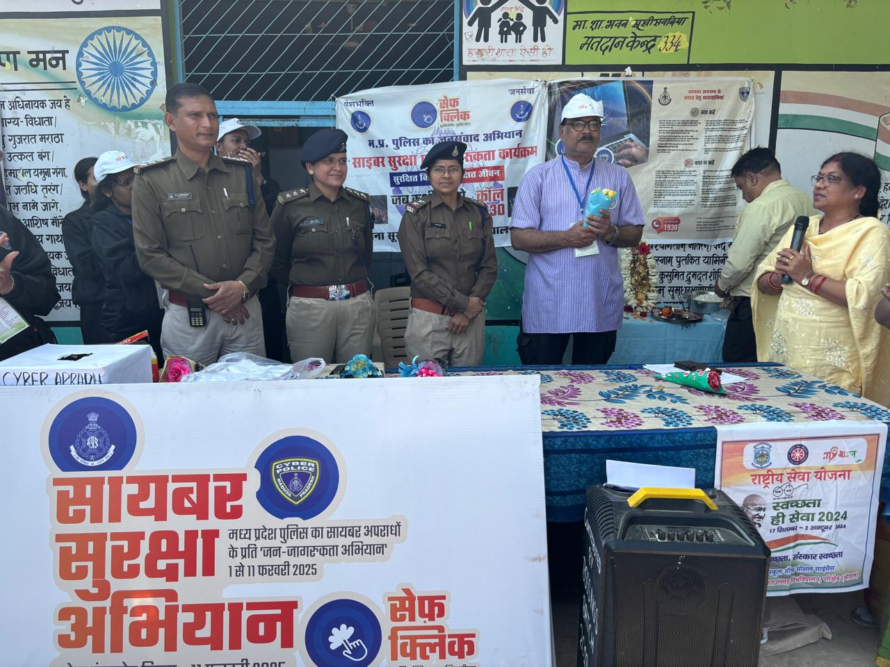 “सेफ क्लिक” से मिल रही सायबर सुरक्षा की जानकारी, अभियान से जुड़ रहे छात्र और ग्रामीण