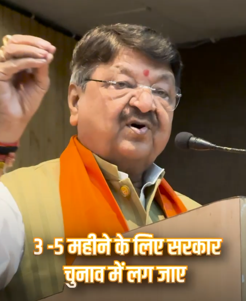 वन नेशन-वन इलेक्शन आज देश की आवश्यकता – मंत्री विजयवर्गीय