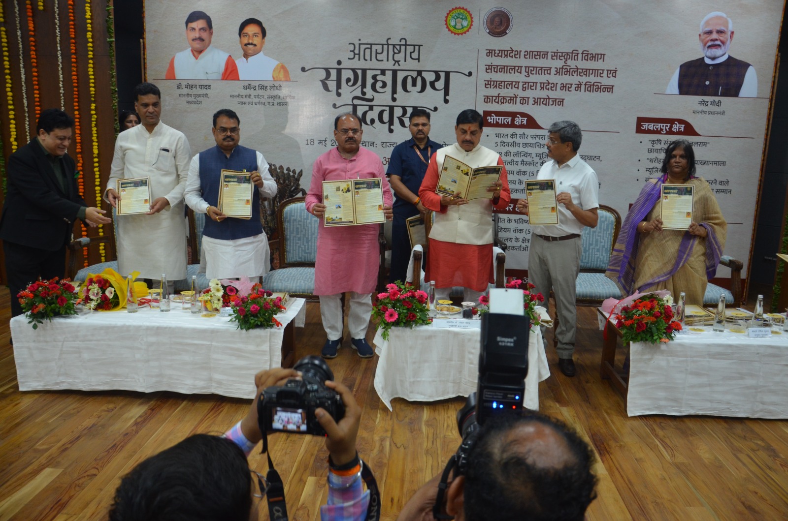 अंतरराष्ट्रीय संग्रहालय दिवस पर मुख्यमंत्री डॉ. मोहन यादव ने किया ‘म्यूजियम मेला’ का शुभारंभ