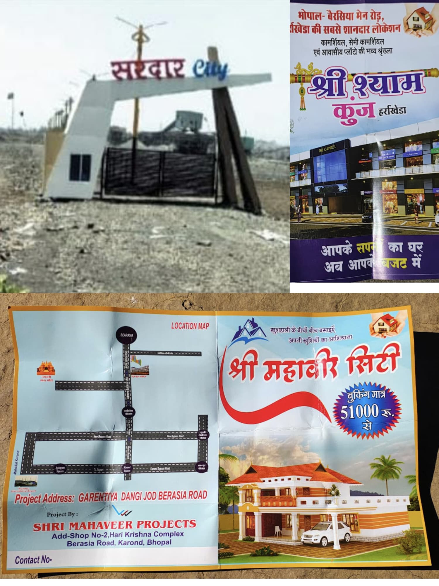 अवैध प्लाटिंग के मुद्दे पर जिम्मेदारों में हड़कंप , पटवारियों से रिपोर्ट तलब