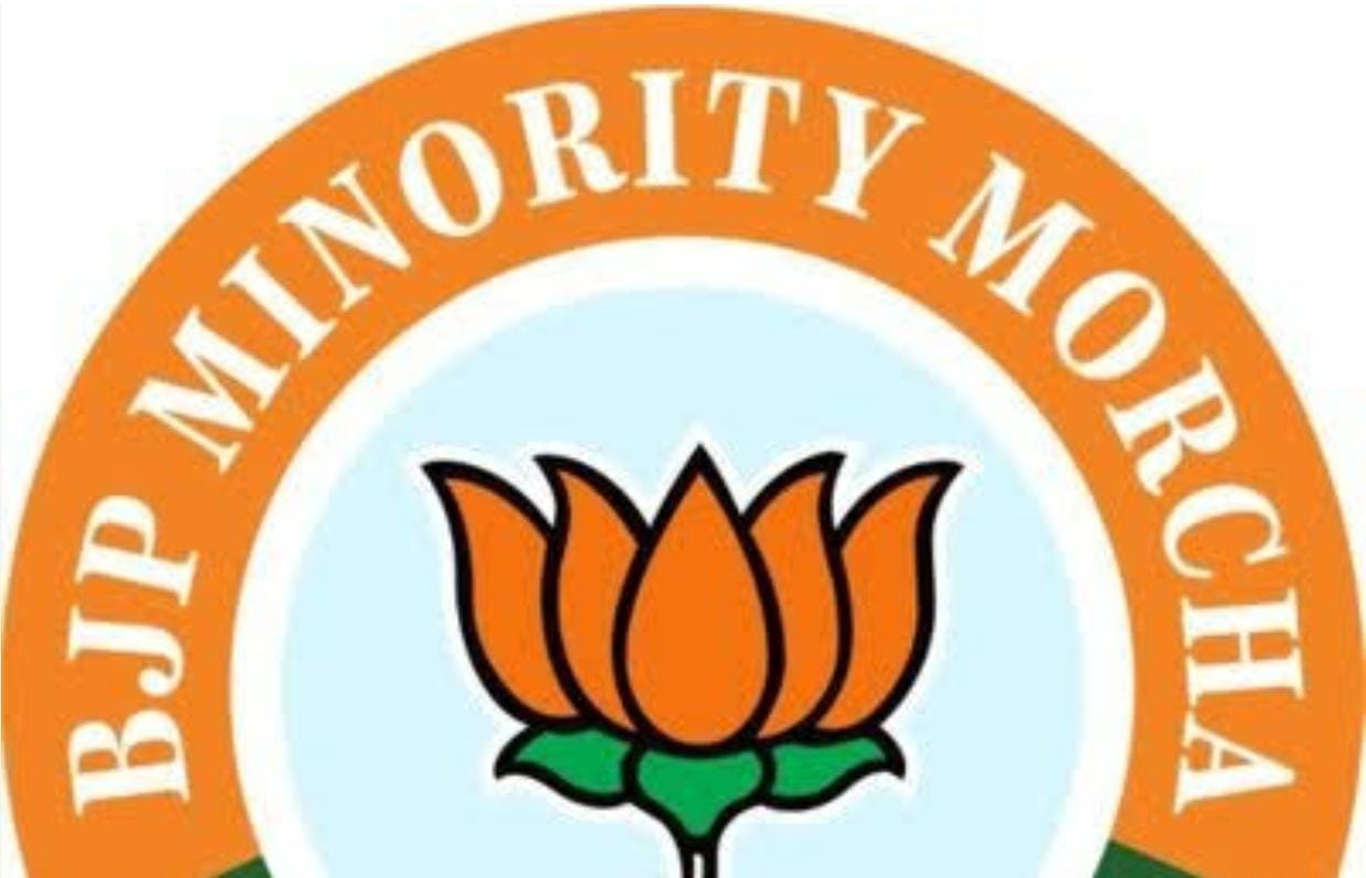 “अल्पसंख्यक मोर्चा” पर मेहरबान सरकार, कई नेता घेरे में