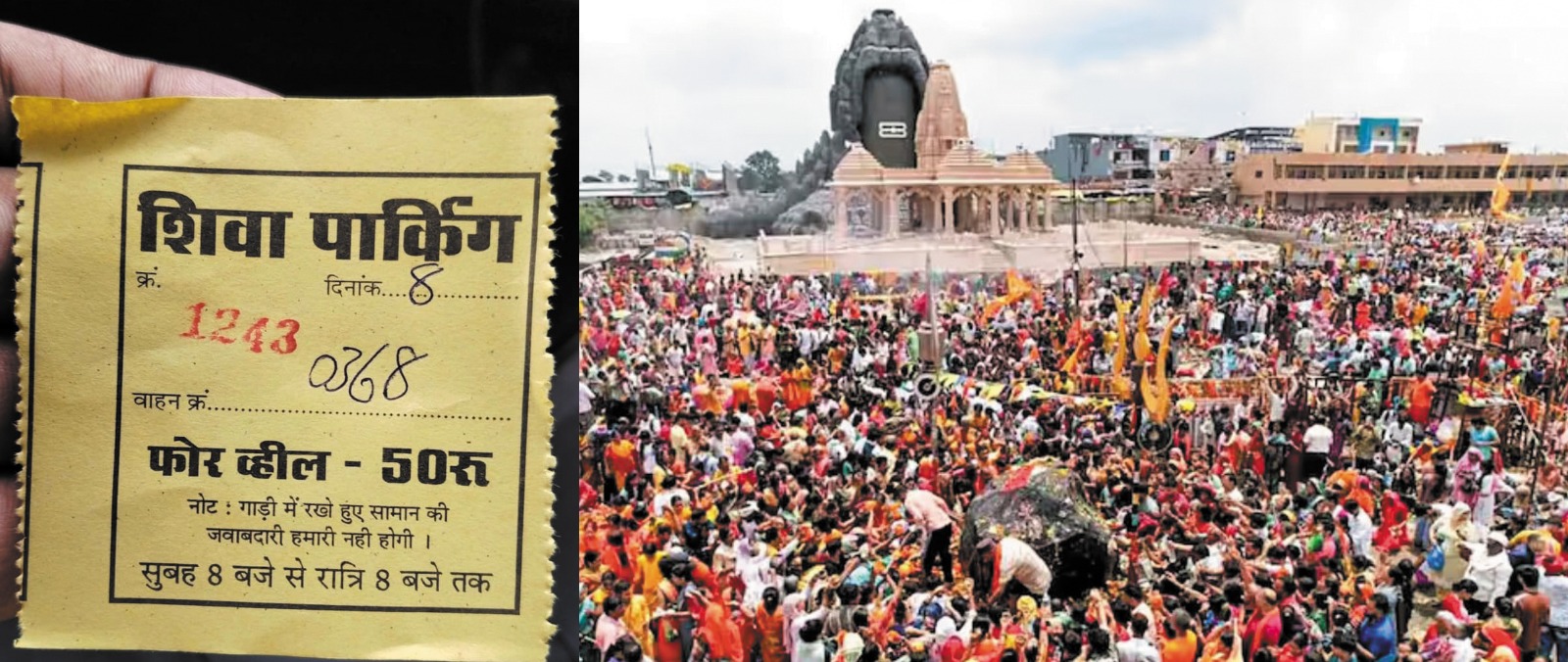 एक लोटा जल… श्रद्धालुओं से हो रहा जबरदस्त ‘छल’!