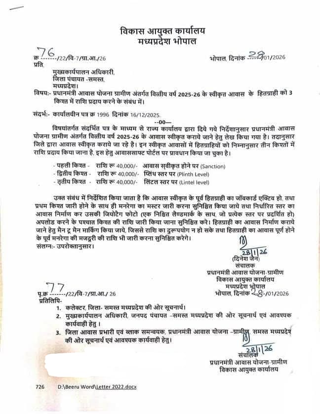 पीएम आवास योजना ग्रामीण में अब तीन किश्तों में मिलेगा आवास निर्माण का लाभ